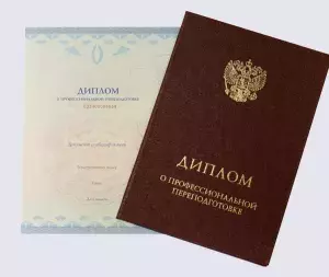 diplom-2