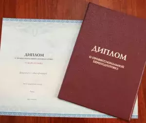 diplom-2