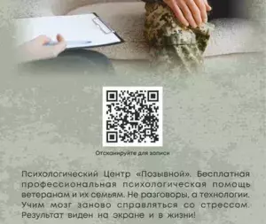  pozyvnoy_merch_banner