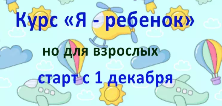 banner_01122025_i_chaild