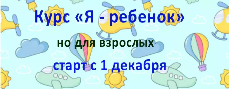 banner_01122025_i_chaild